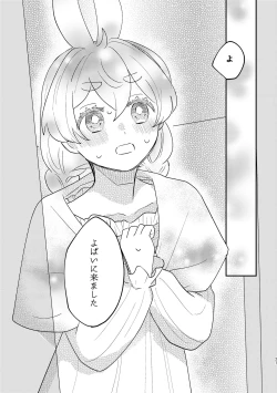 Page 27 of Usagi Reijou to Ookami Reisoku