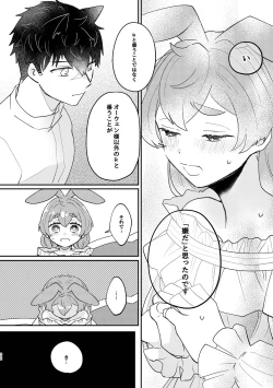 Page 32 of Usagi Reijou to Ookami Reisoku