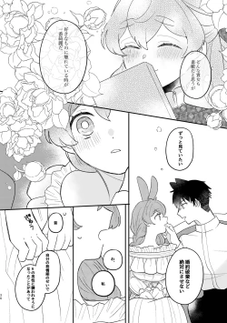 Page 36 of Usagi Reijou to Ookami Reisoku