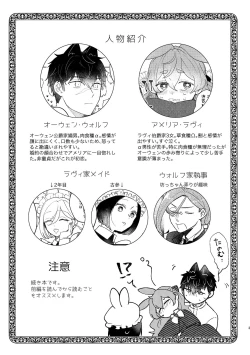 Page 3 of Usagi Reijou to Ookami Reisoku