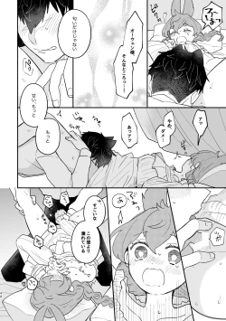 Page 48 of Usagi Reijou to Ookami Reisoku