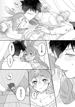 Page 50 of Usagi Reijou to Ookami Reisoku