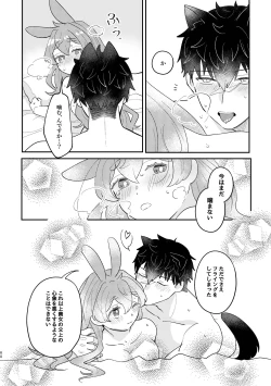 Page 60 of Usagi Reijou to Ookami Reisoku