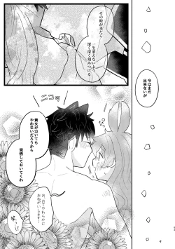 Page 63 of Usagi Reijou to Ookami Reisoku