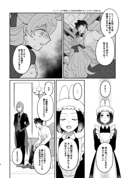 Page 6 of Usagi Reijou to Ookami Reisoku