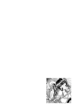 Page 23 of Ukkari Haitchatta!? Itoko to Mitchaku Game Chu