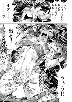 Page 32 of Ukkari Haitchatta!? Itoko to Mitchaku Game Chu