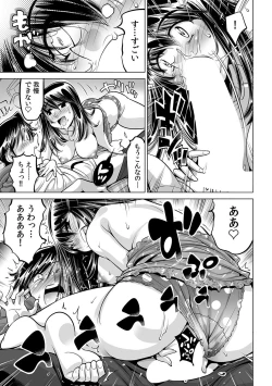 Page 4 of Ukkari Haitchatta!? Itoko to Mitchaku Game Chu