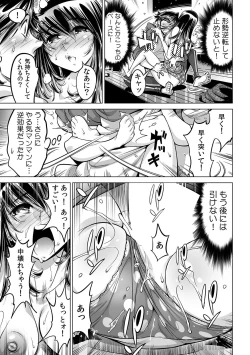 Page 8 of Ukkari Haitchatta!? Itoko to Mitchaku Game Chu