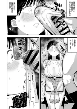 Page 6 of "Oyome-san no Renshuu" ga Aru Mura de no Toaru Danjo no Kiroku