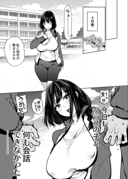 Page 10 of Komori Sensei wa Komoranai
