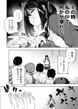 Page 161 of Komori Sensei wa Komoranai