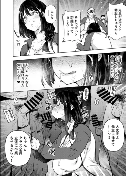 Page 21 of Komori Sensei wa Komoranai