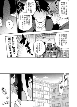 Page 74 of Komori Sensei wa Komoranai
