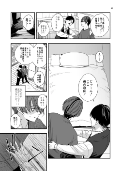 Page 21 of Nananen Mae no Toge