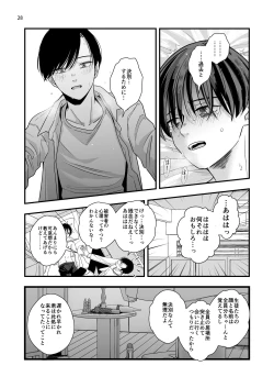 Page 28 of Nananen Mae no Toge