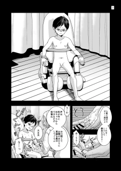 Page 7 of Nananen Mae no Toge