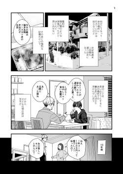 Page 9 of Nananen Mae no Toge