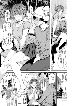 Page 101 of Gyouretsu no Dekiru Shoujo - The girl makes a lot of guys erect.