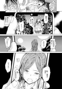 Page 163 of Gyouretsu no Dekiru Shoujo - The girl makes a lot of guys erect.