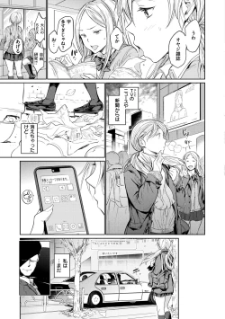 Page 53 of Gyouretsu no Dekiru Shoujo - The girl makes a lot of guys erect.
