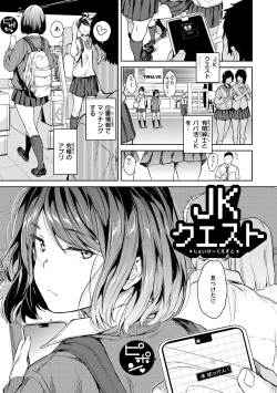 Page 5 of Gyouretsu no Dekiru Shoujo - The girl makes a lot of guys erect.