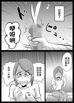 Page 11 of Kaasan to Machigaete Ore to Sex Shichatta