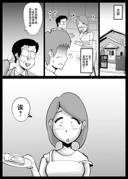 Page 30 of Kaasan to Machigaete Ore to Sex Shichatta