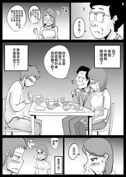 Page 31 of Kaasan to Machigaete Ore to Sex Shichatta