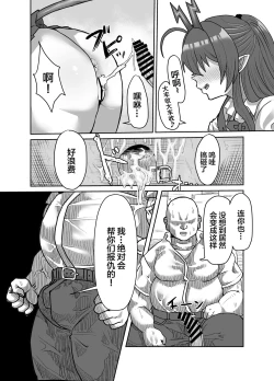 Page 25 of In kyasakyubasu