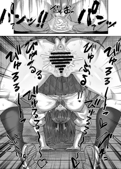 Page 32 of In kyasakyubasu