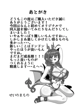 Page 36 of In kyasakyubasu