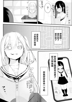 Page 12 of Kaeriuchi Yuri Sex | 回击百合性爱