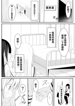 Page 16 of Kaeriuchi Yuri Sex | 回击百合性爱
