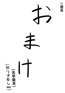 Page 28 of Kaeriuchi Yuri Sex | 回击百合性爱