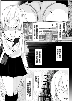 Page 7 of Kaeriuchi Yuri Sex | 回击百合性爱