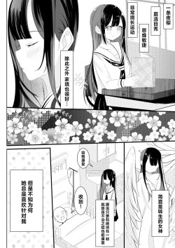 Page 8 of Kaeriuchi Yuri Sex | 回击百合性爱