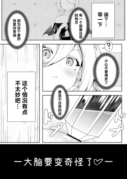 Page 15 of Kaeriuchi Yuri Sex 2 | 回击百合性爱2