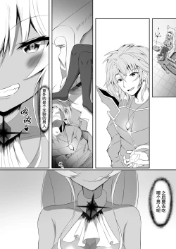 Page 34 of [Seika Kairaku Shoten (Eltoria, Uzurai) Royal Onahole ~Hime-sama wa Kyou kara Onaho Ningyou desu~ | 皇家飞机杯 〜公主殿下今天开始是飞机杯人偶〜 [Chinese] [果酱面包房]