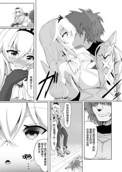 Page 6 of [Seika Kairaku Shoten (Eltoria, Uzurai) Royal Onahole ~Hime-sama wa Kyou kara Onaho Ningyou desu~ | 皇家飞机杯 〜公主殿下今天开始是飞机杯人偶〜 [Chinese] [果酱面包房]