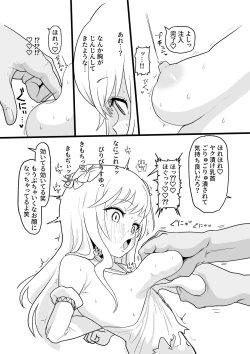 Page 2 of Utsukushiki Mamono no Benki