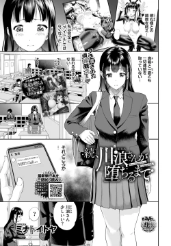 Page 170 of COMIC BAVEL 2024-02