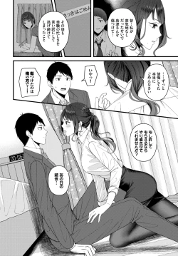 Page 367 of COMIC BAVEL 2024-02