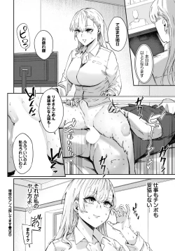 Page 431 of COMIC BAVEL 2024-02