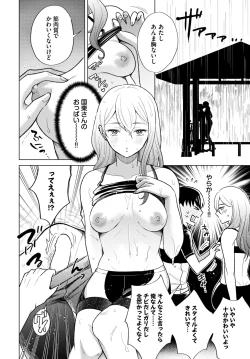 Page 437 of COMIC BAVEL 2024-02