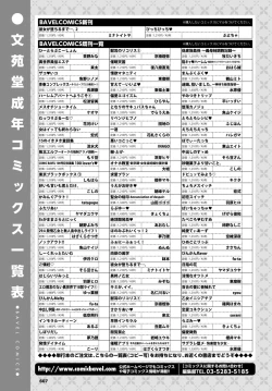 Page 611 of COMIC BAVEL 2024-02