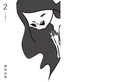 Page 2 of 我當AV女優的那些年 2