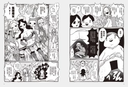 Page 40 of 我當AV女優的那些年 2