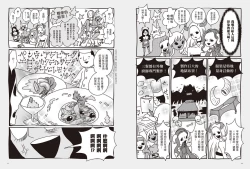 Page 42 of 我當AV女優的那些年 2