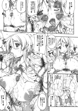 Page 12 of Mugippai♪